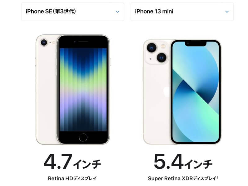 iPhone13 miniとiPhone SEの比較画像
